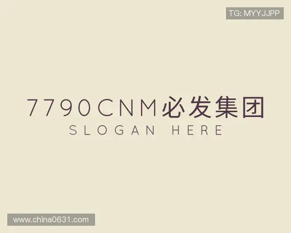 关于7790cnm必发集团